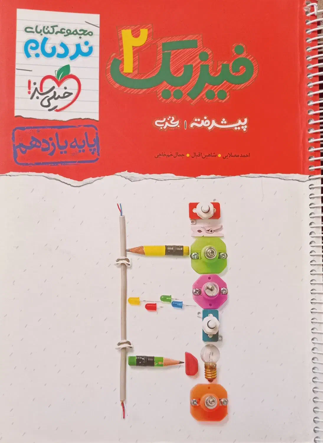 کتاب کنکوری|کتاب و مجله آموزشی|بهبهان, |دیوار