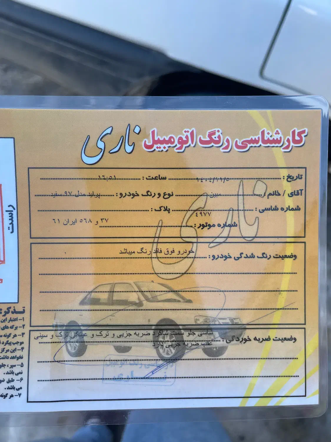 پراید ۱۳۱|خودرو سواری و وانت|مریوان, |دیوار