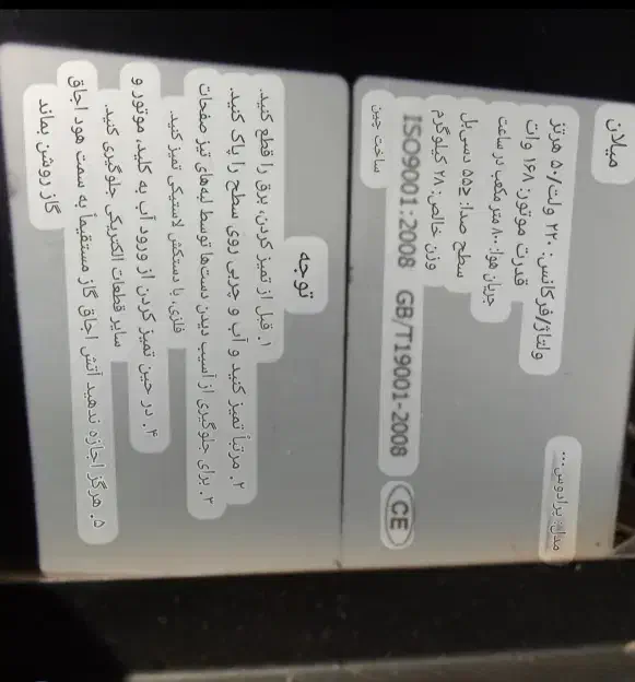 هود میلان تمیز|هود|گرگان, |دیوار