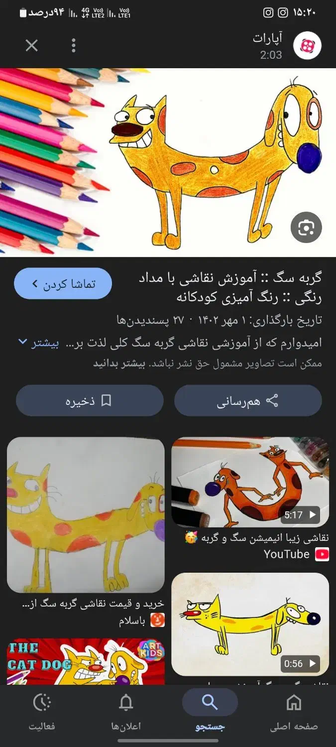 گربه پیداشده|گربه|گرگان, |دیوار