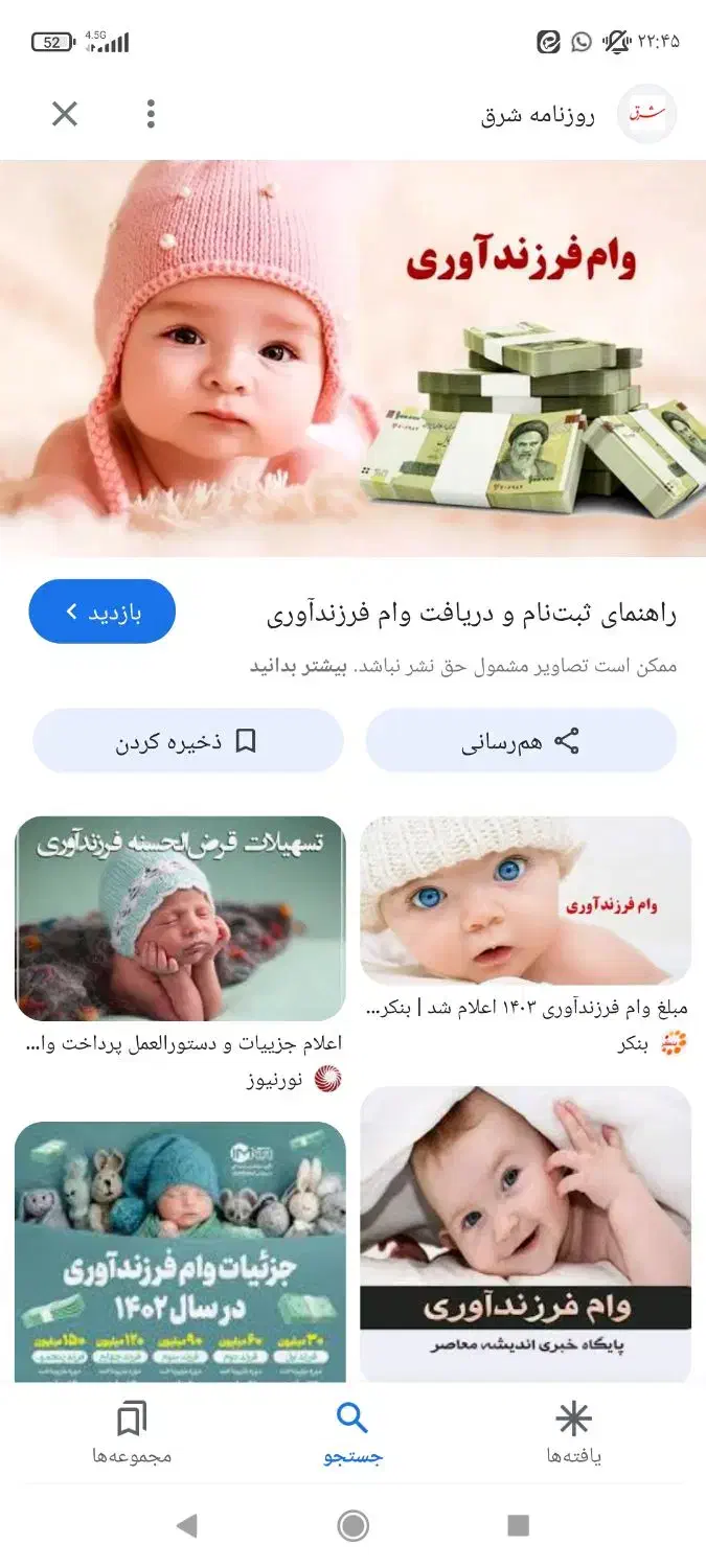 وام فرزند|فعالیت داوطلبانه|لالی, |دیوار
