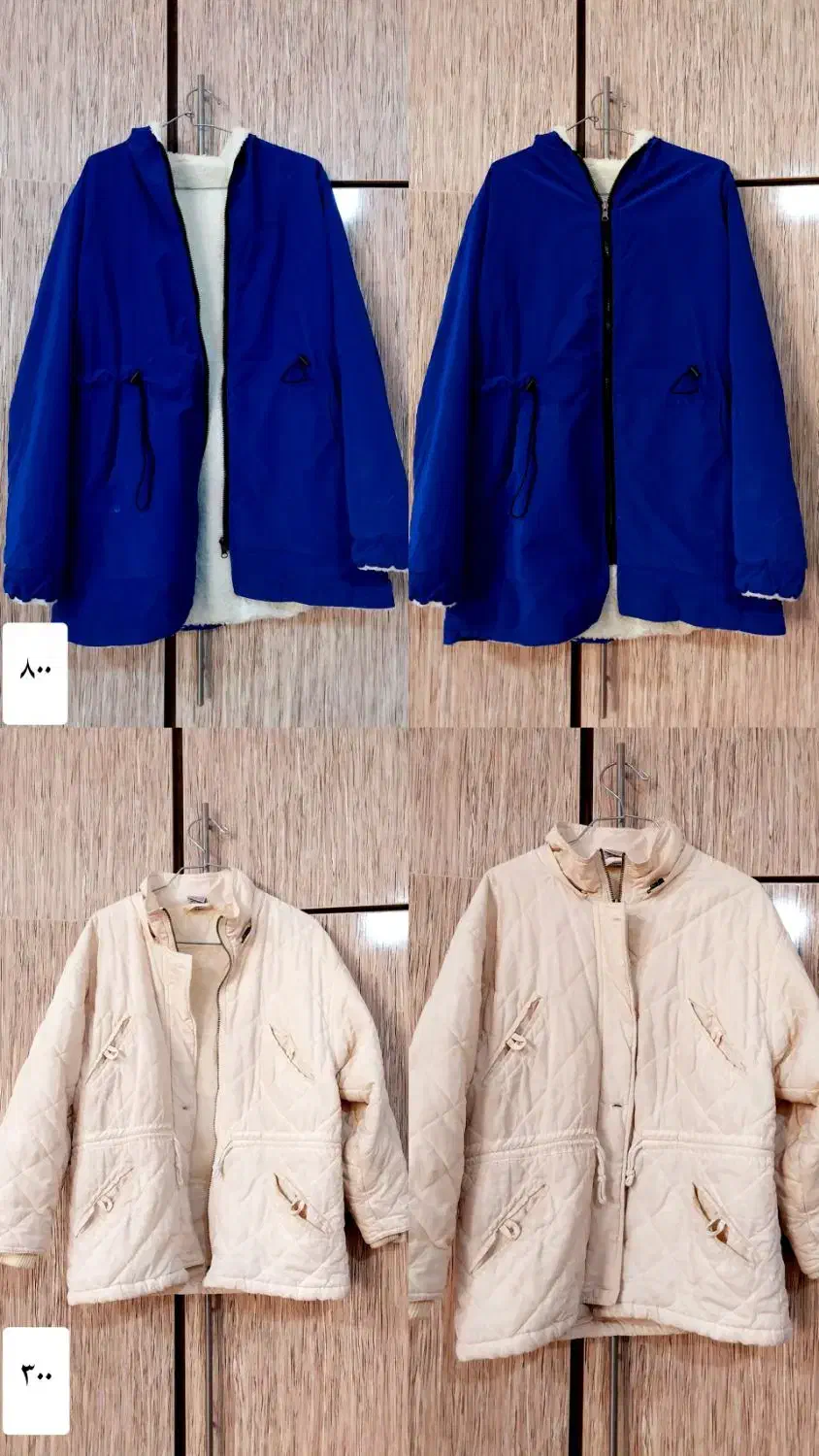 لباس زمستونه|لباس|یاسوج, |دیوار