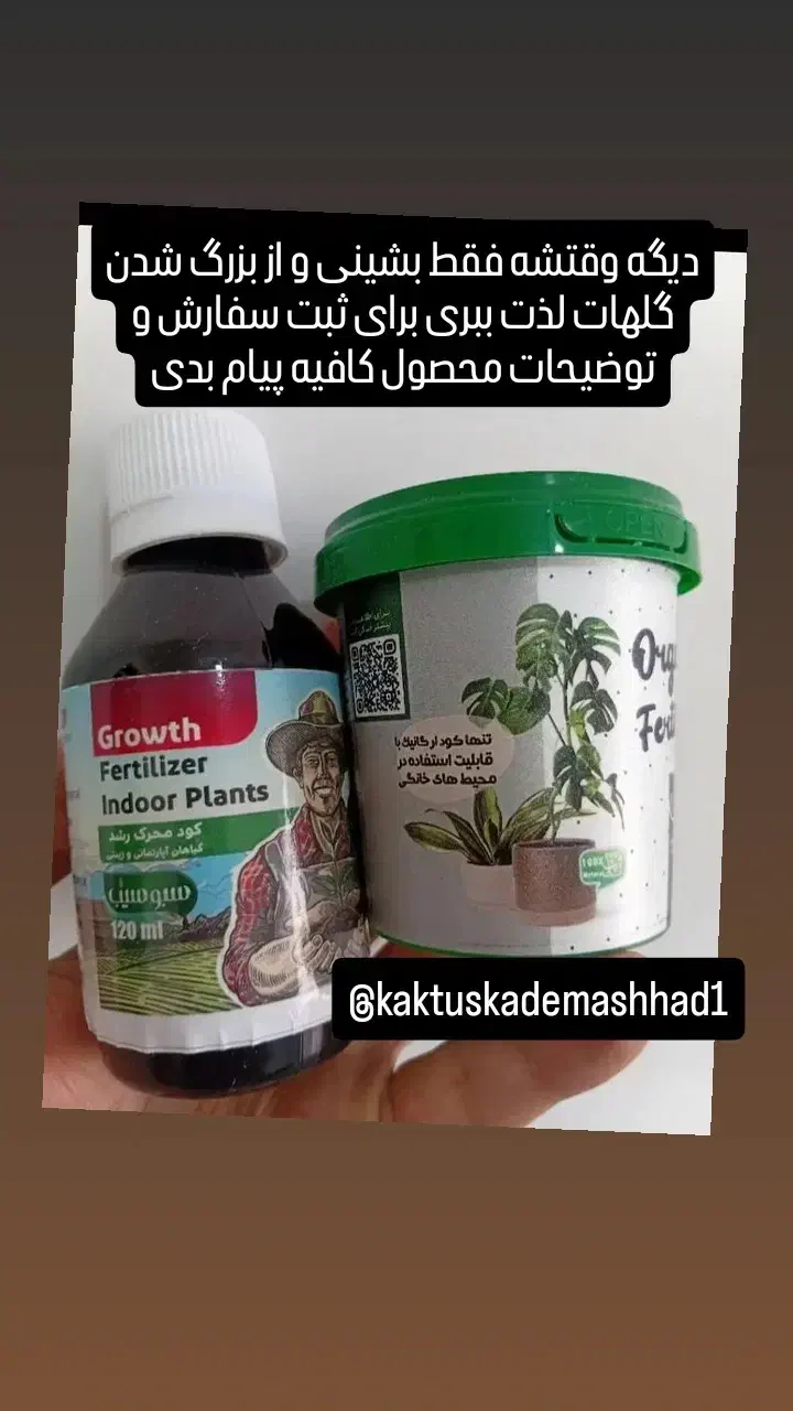 پک قرص کود و محرک رشد|گل مصنوعی|مشهد, الهیه|دیوار