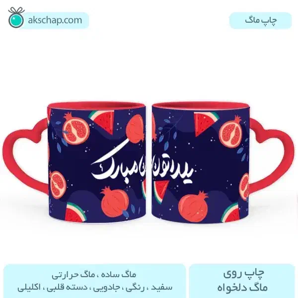 چاپ روی لیوان|خدمات رایانه‌ای و موبایل|قزوین, |دیوار