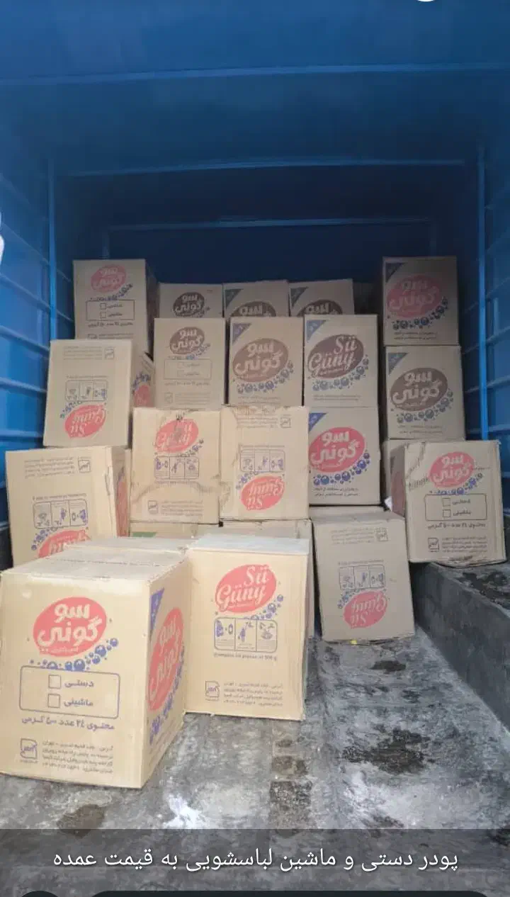 پودر ماشینی|مواد شوینده و دستمال کاغذی|ایلام, |دیوار