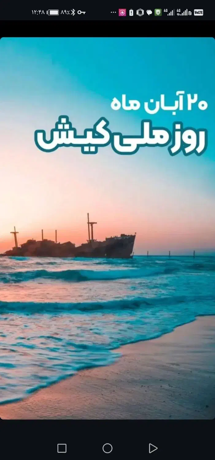 راهنمایی سفر کیش|فعالیت داوطلبانه|تهران, ارم|دیوار