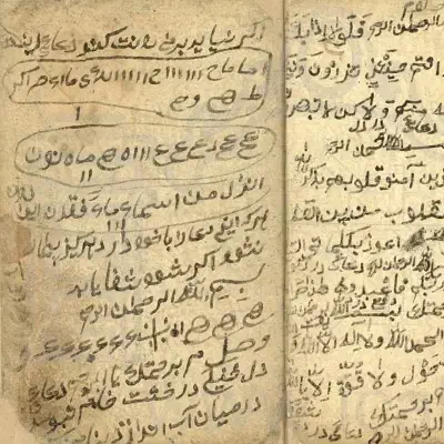 کتب ادعیه|کتاب و مجله مذهبی|خرمشهر, |دیوار