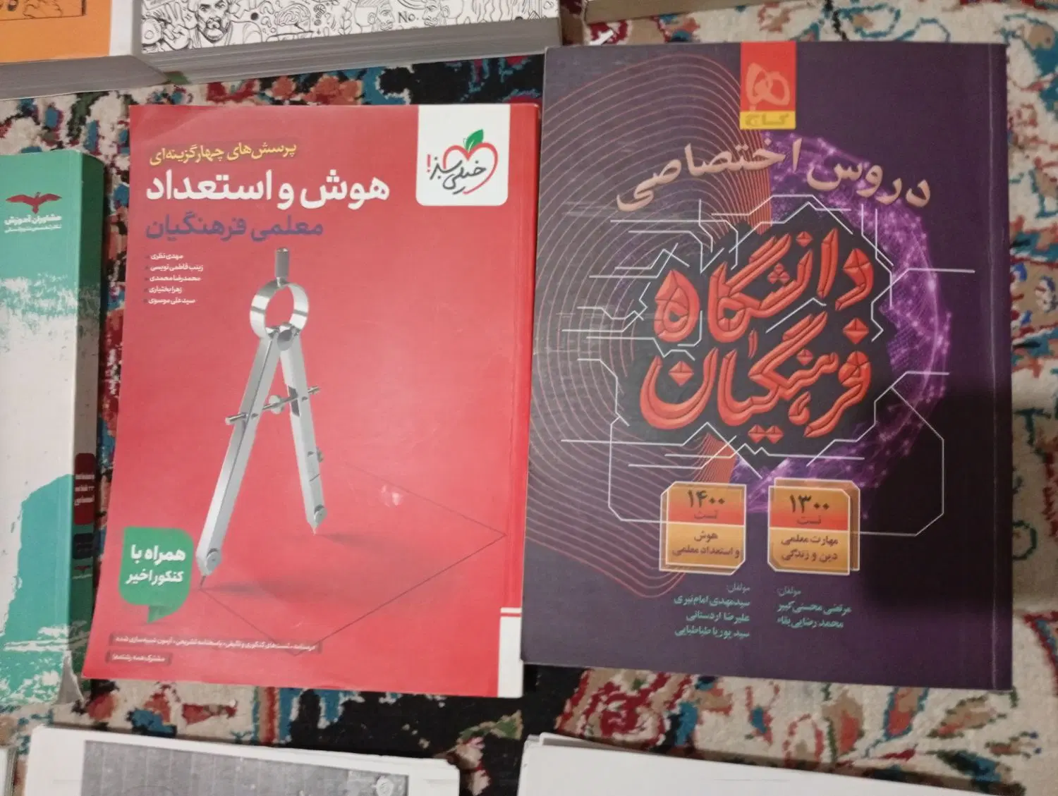 جزو|کتاب و مجله آموزشی|یاسوج, |دیوار