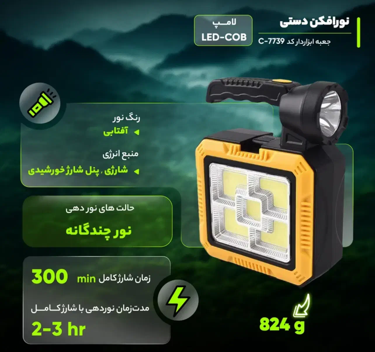 چراغ اضطراری خورشیدی پاروبانک همراه با جعبه ابزار|لامپ و چراغ|مشهد, امیریه|دیوار