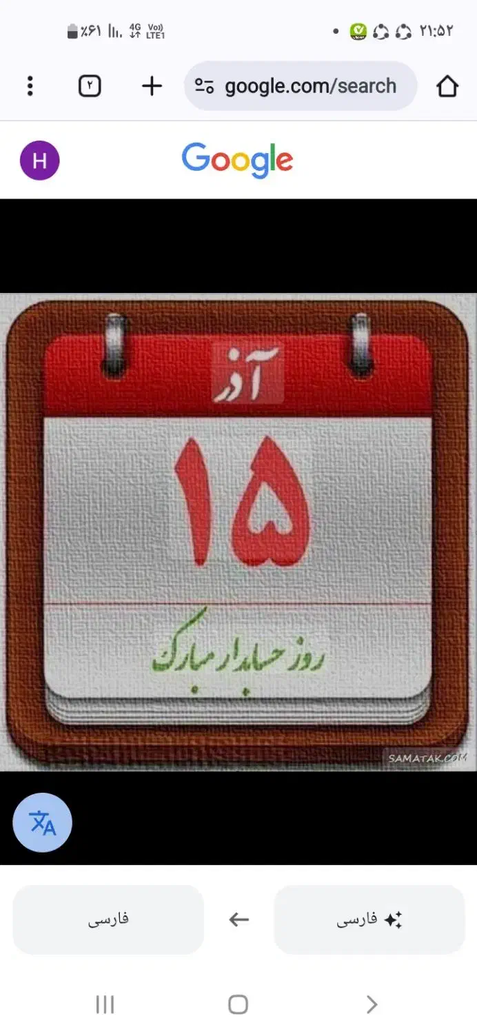 استخدام حسابدار  خانم|استخدام مالی، حسابداری، حقوقی|تبریز, |دیوار