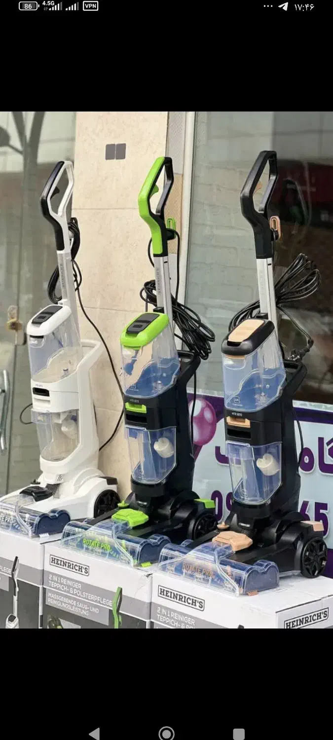 فرش شور و مبل شور هنریچ مدل HTR 8870|جاروبرقی، جارو شارژی، بخارشو|بانه, |دیوار