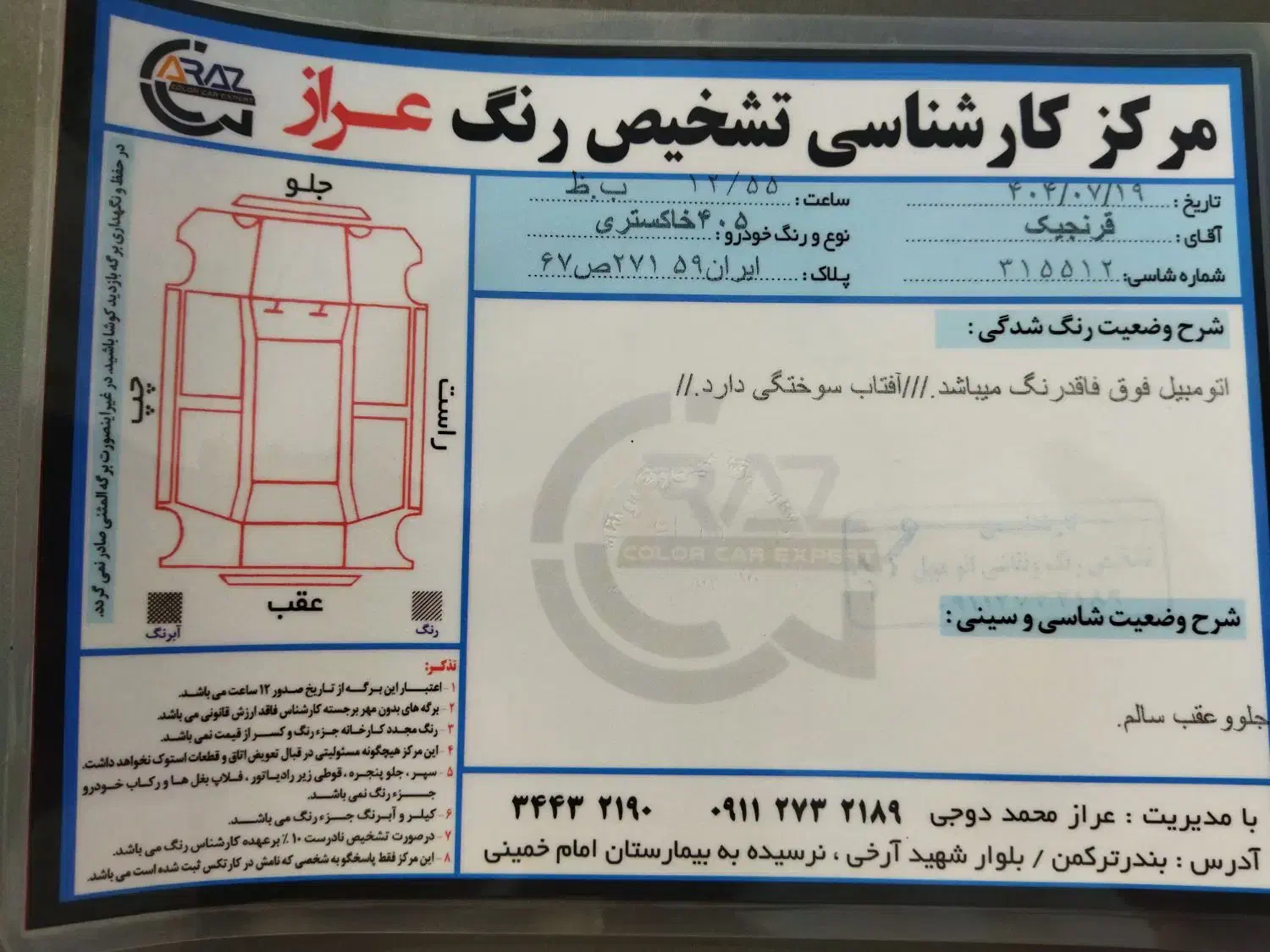پژو 405 glx|خودرو سواری و وانت|بندر ترکمن, |دیوار