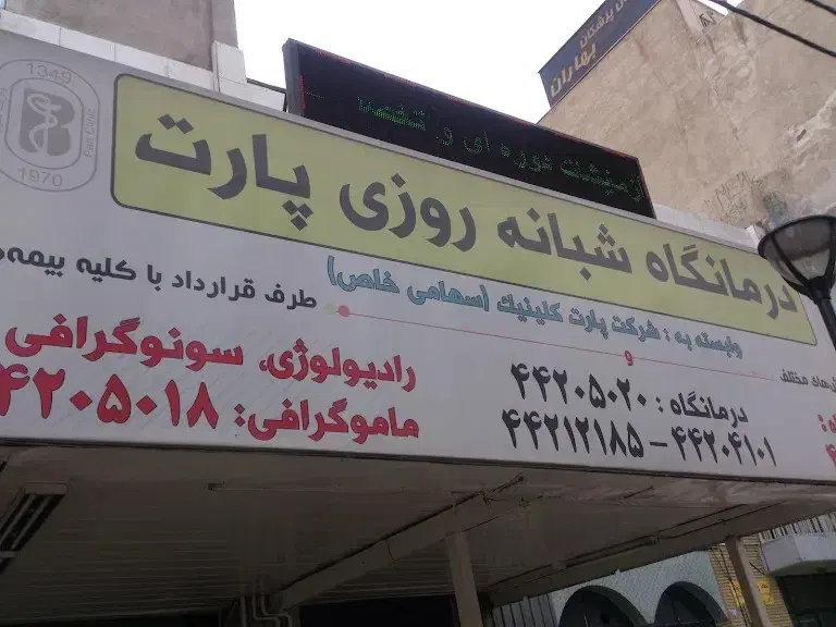 پرستار بازنشسته|استخدام درمانی، زیبایی، بهداشتی|تهران, ستارخان|دیوار