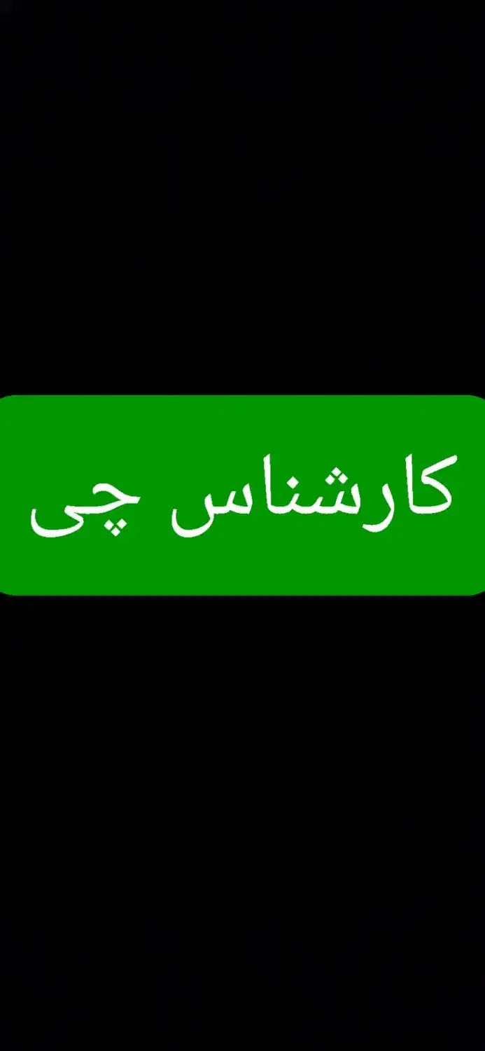 موبایل کارشناس چی|موبایل|تهران, صادقیه|دیوار