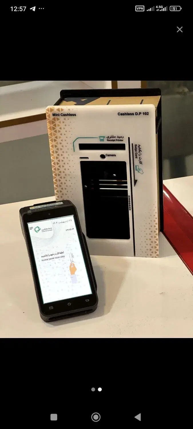 کشلسDp102 بدون قطعی تاییدیه بانک مرکزی|فروشگاه و مغازه|تبریز, |دیوار