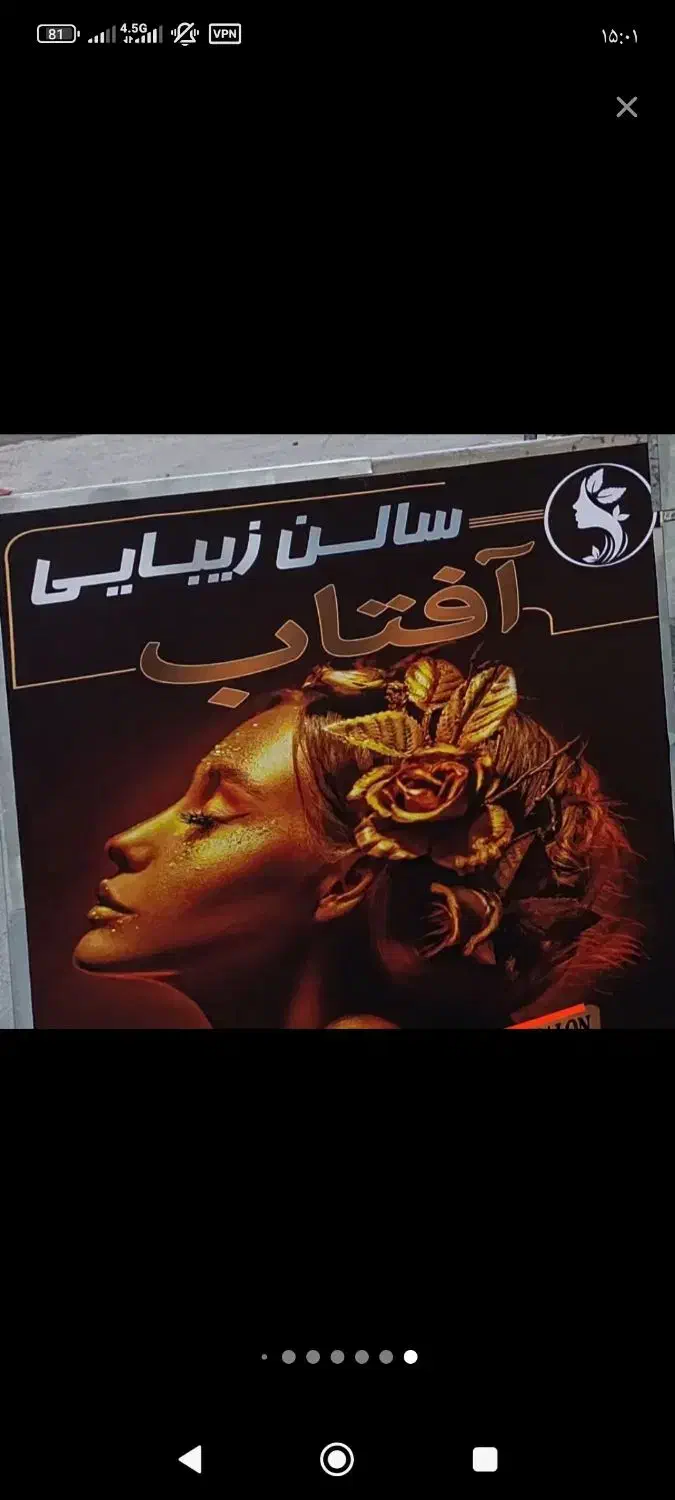 یک سری لوازم سالن زیبایی زنانه|آرایشگاه و سالن‌های زیبایی|نورآباد, |دیوار