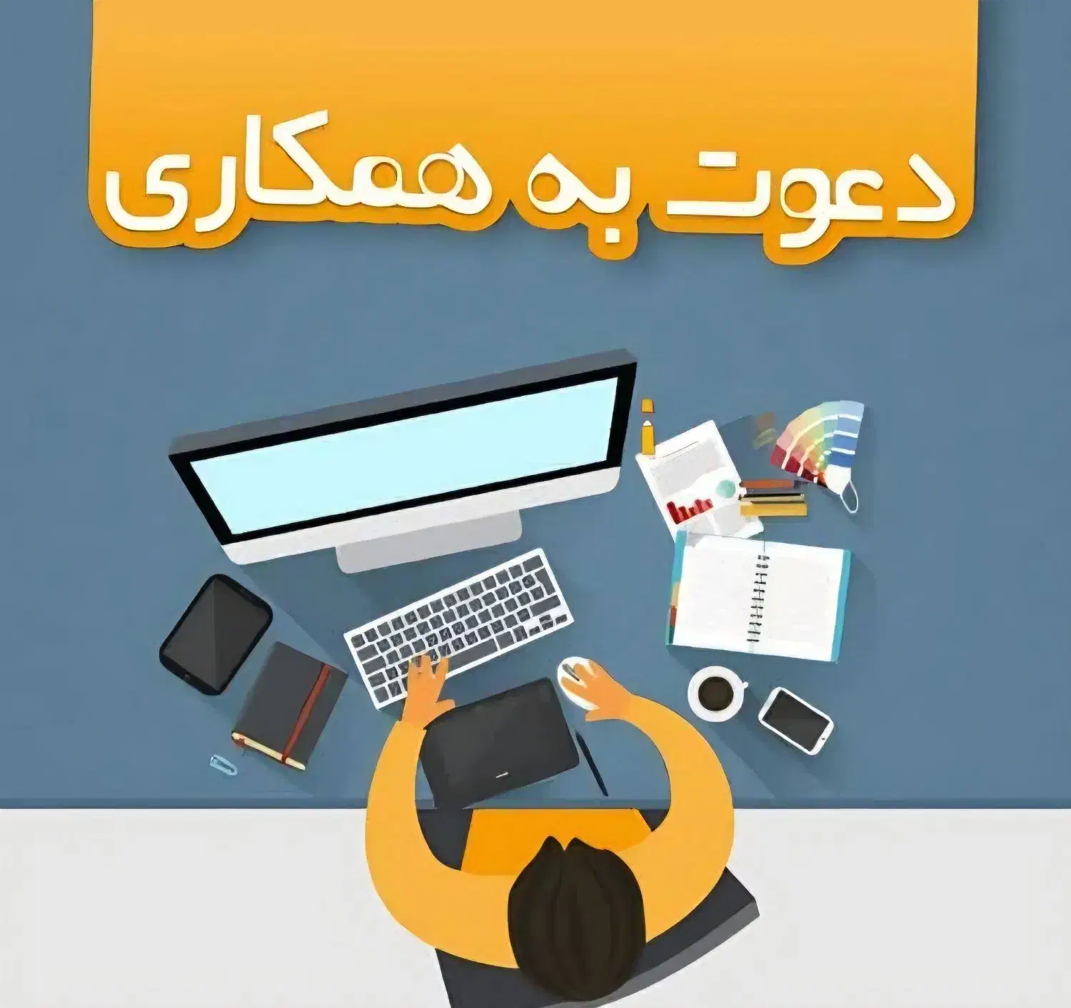 جذب طراح و نیروی کار با سابقه|استخدام رایانه و فناوری اطلاعات|صومعه‌سرا, |دیوار