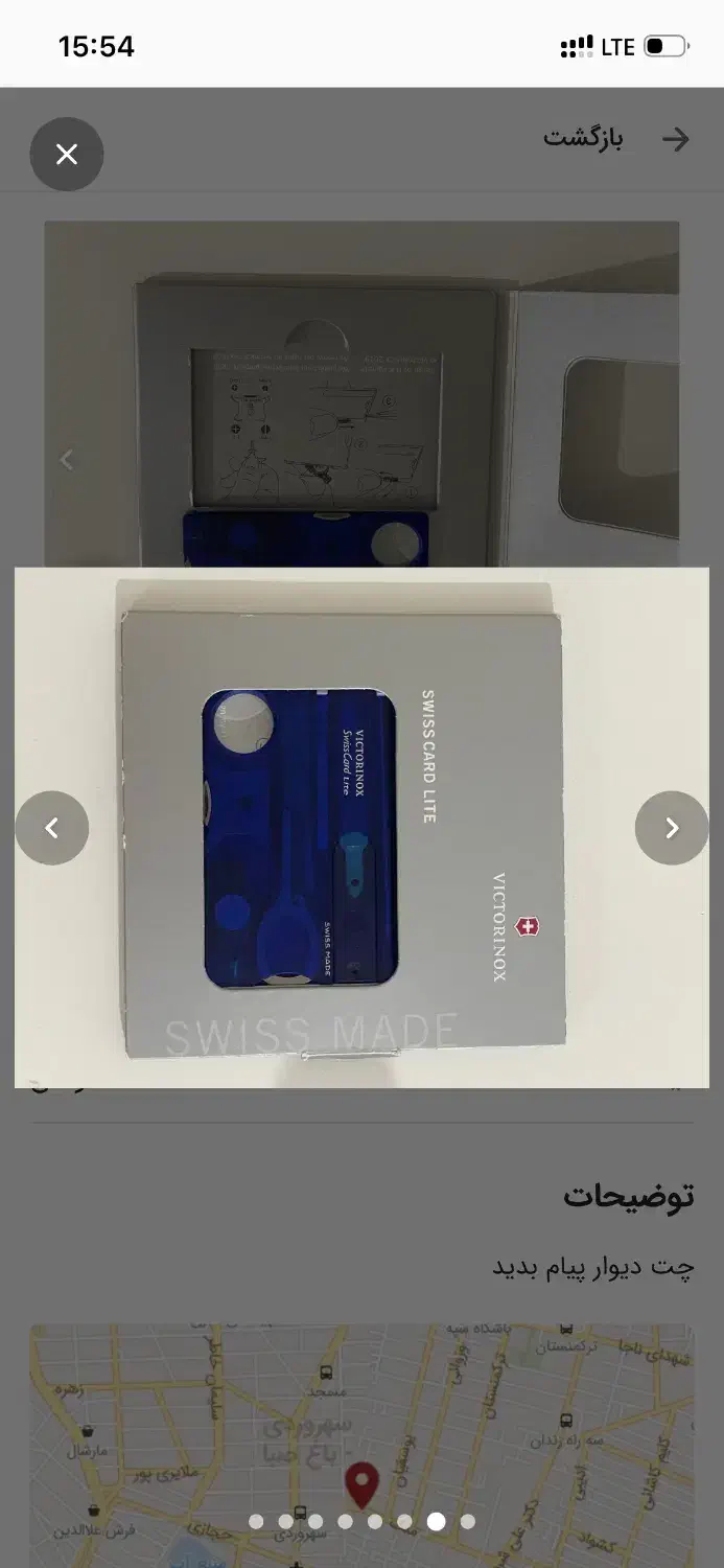 چاقو جیبی کارتی سوییسی Victorinox|کوهنوردی و کمپینگ|تهران, سهروردی|دیوار