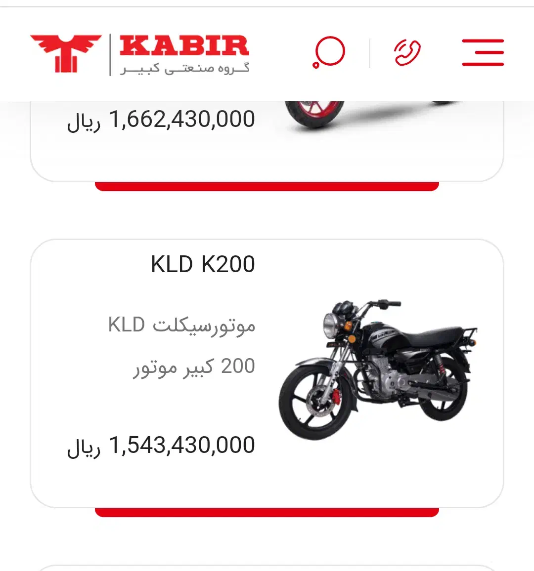 kld 1404|موتورسیکلت|شیراز, ستارخان|دیوار