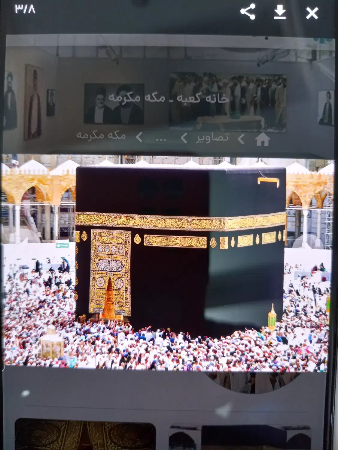 فیش حج تمتع آبان ۸۶|تور و چارتر|شاهرود, |دیوار