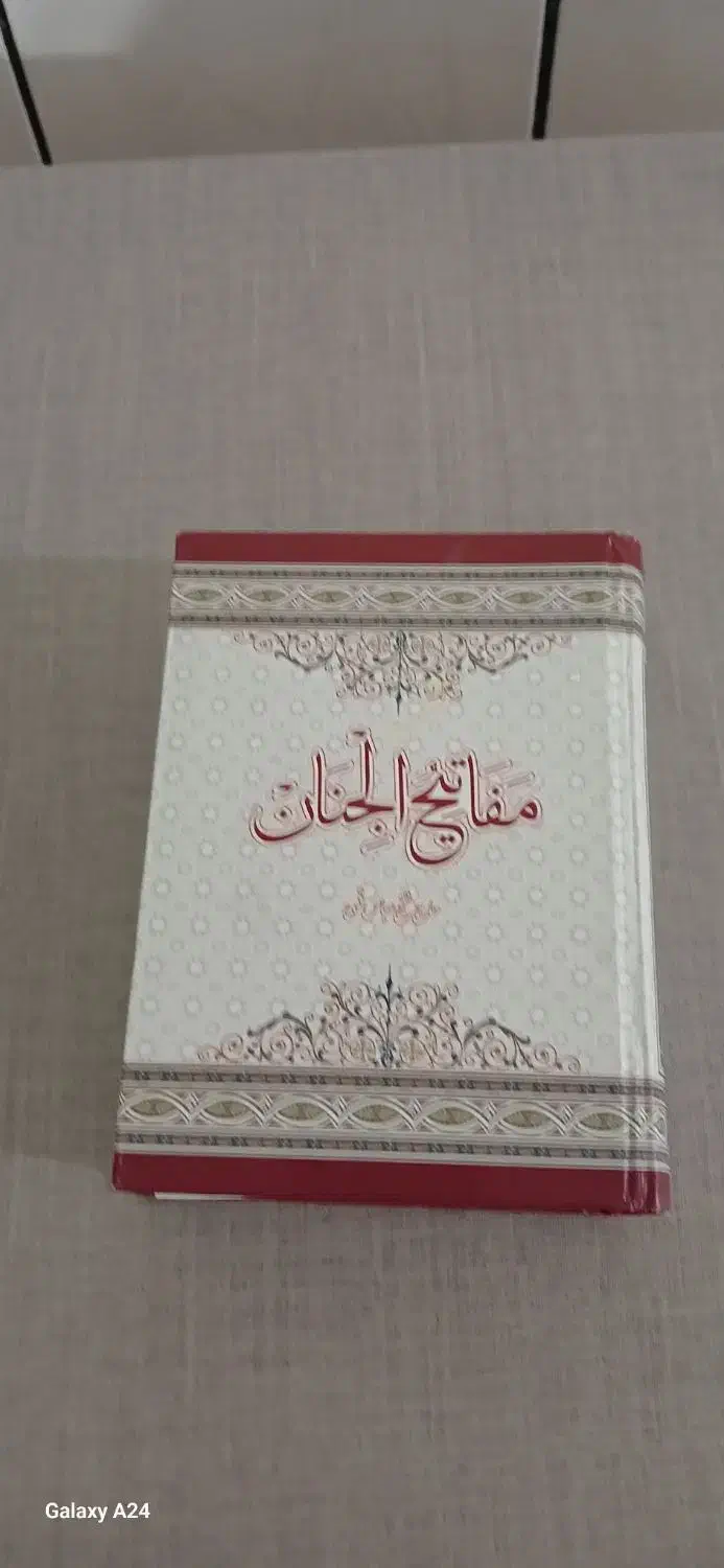 کتاب|کتاب و مجله مذهبی|نی‌ریز, |دیوار