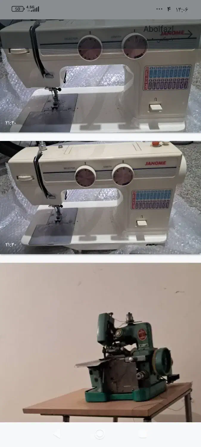 چرخ خیاطی و سردوز|چرخ خیاطی و ریسندگی|ارومیه, |دیوار