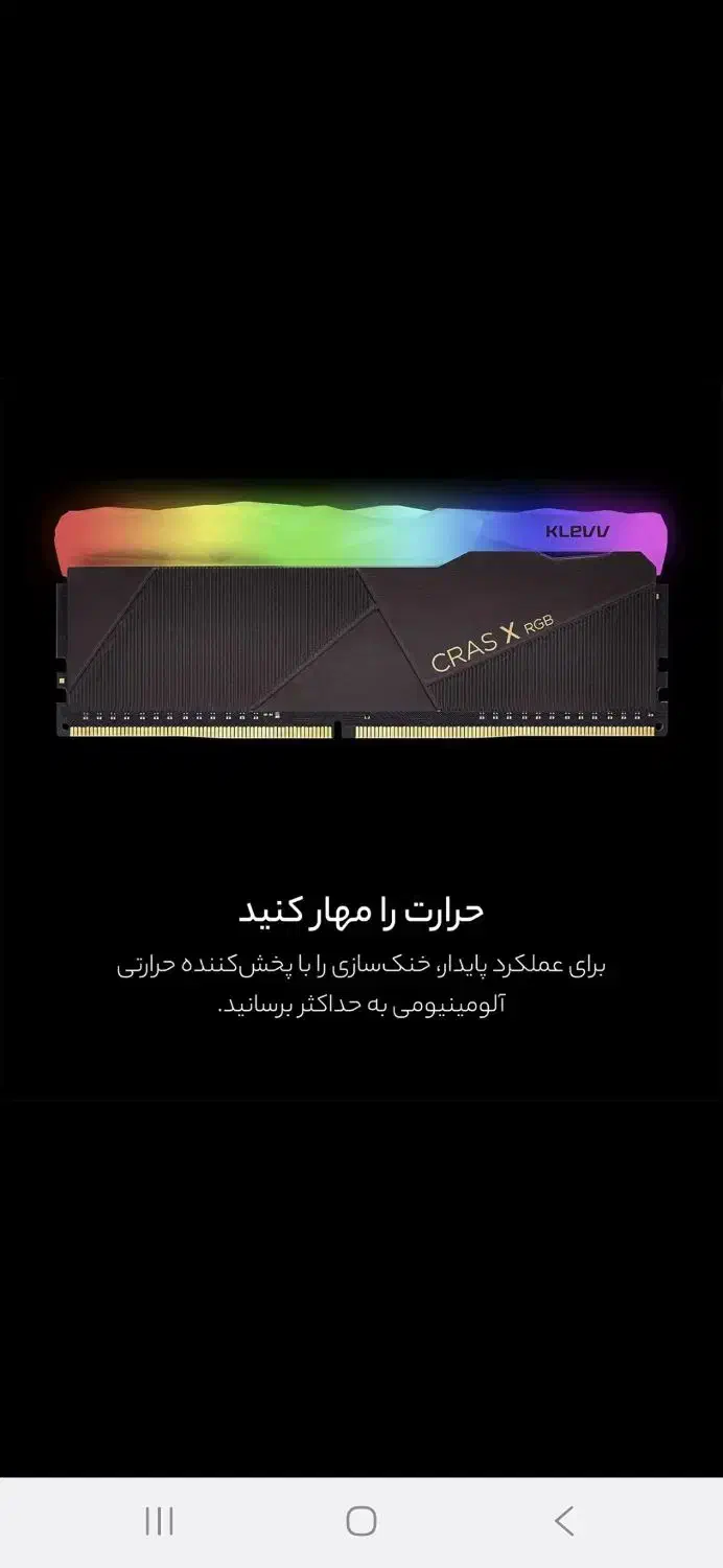 Klevv CRAS X RGB 3200 16GB (8×2)|قطعات و لوازم جانبی رایانه|تهران, بهار|دیوار