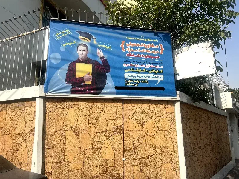 دیپلم رسمی،مدرک دانشگاهی و مدرک تحصیلی|خدمات آموزشی|تهران, جمال‌زاده|دیوار