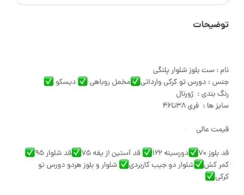 ست بلوز شلوار پلنگی|لباس|سنندج, |دیوار