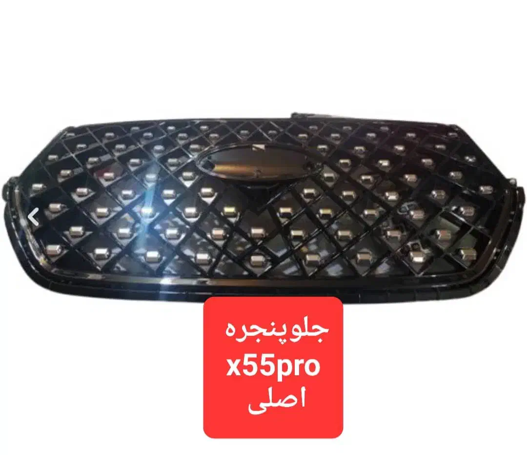 جلو پنجرهx55pro|قطعات یدکی و لوازم جانبی|شیراز, شاه قلی بیگی|دیوار
