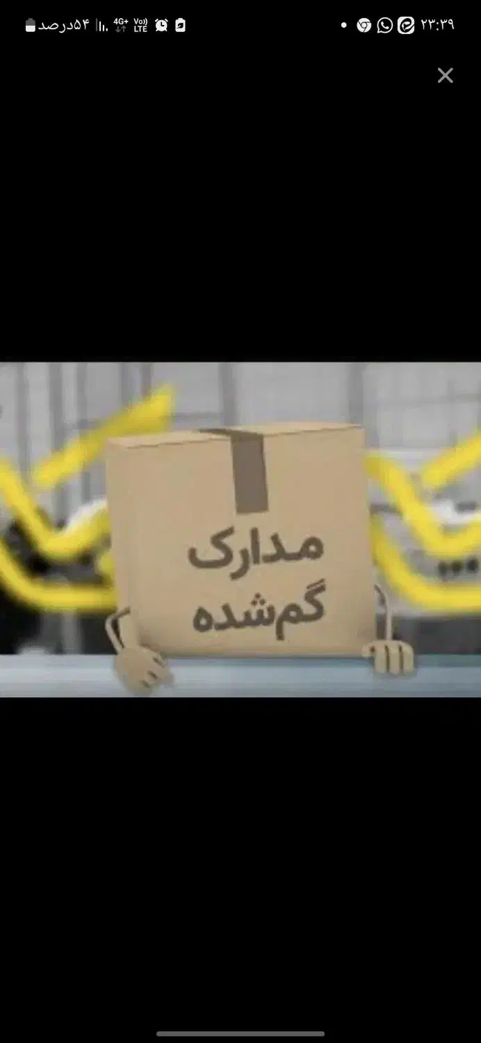 مدارک گمشده|اشیا|ارومیه, |دیوار