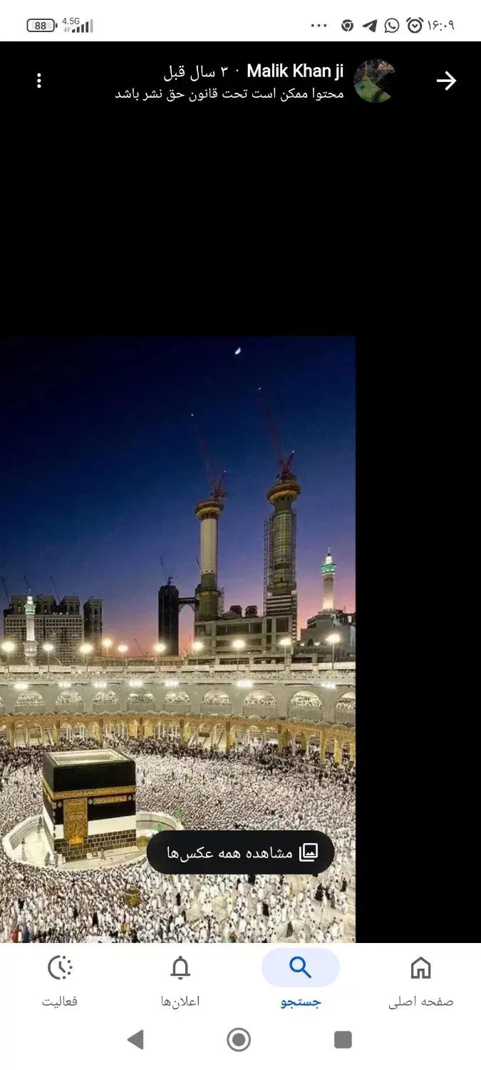 فروش دو عدد فیش حج تمتع|تور و چارتر|کرمان, |دیوار