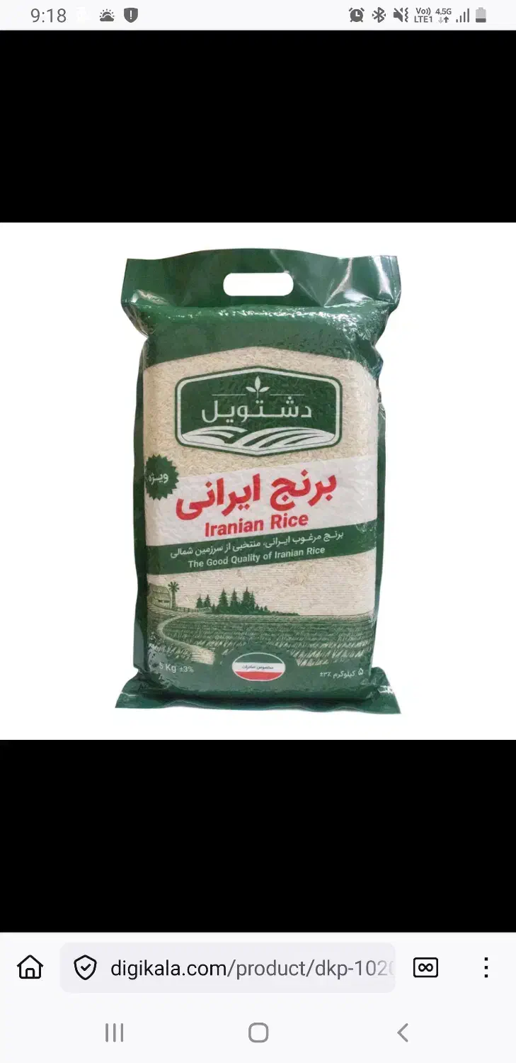 برنج ایرانی دشتویل، ۵ کیلوگرم|خوردنی و آشامیدنی|تهران, سردارجنگل|دیوار