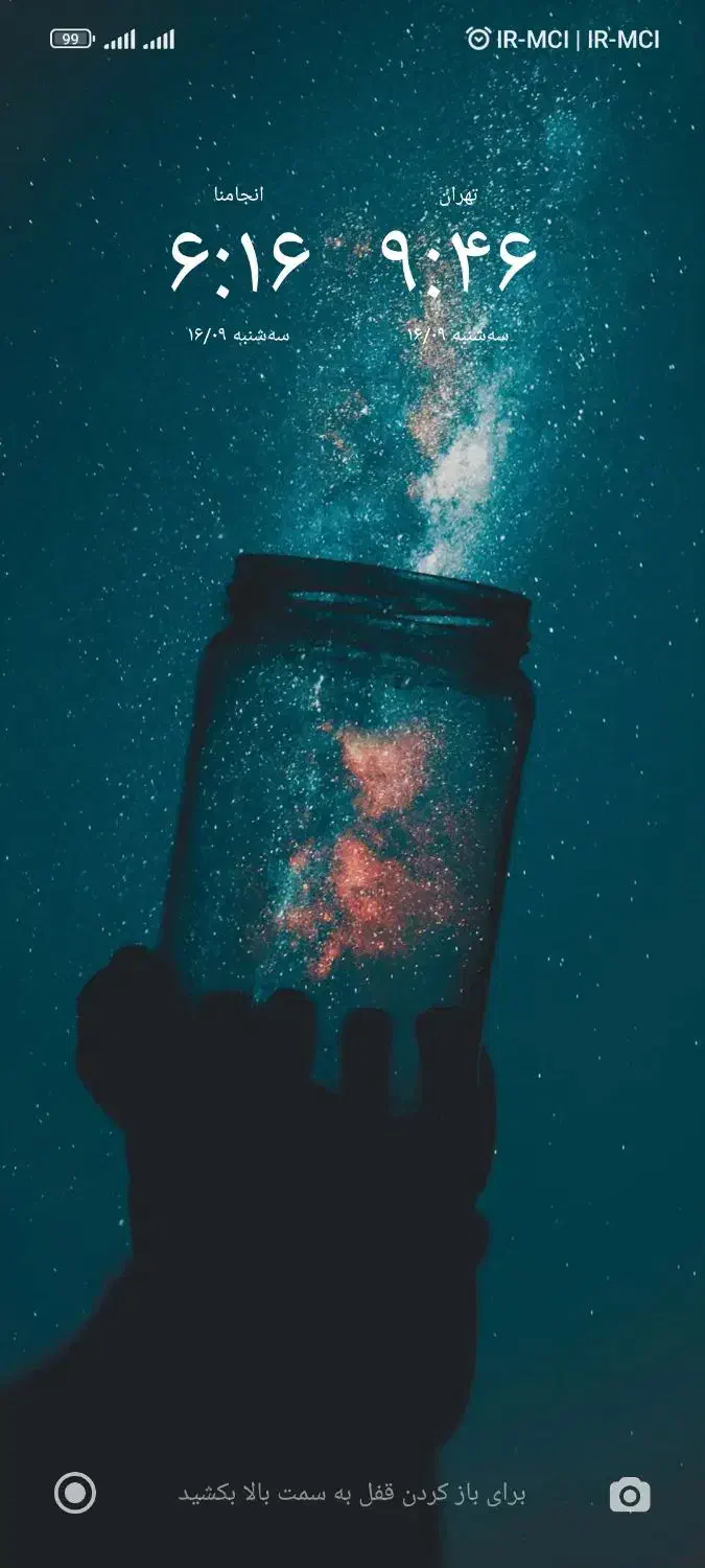 گمشدگی کیف کارتی|اشیا|بم, |دیوار