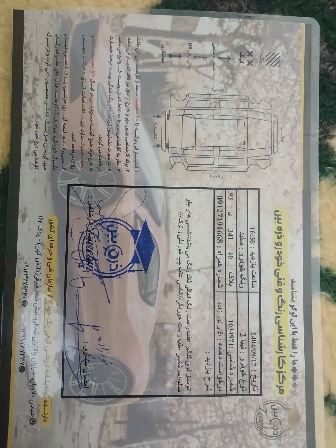 تیبا۲ ۱۴۰۱|خودرو سواری و وانت|تهران, اوقاف|دیوار