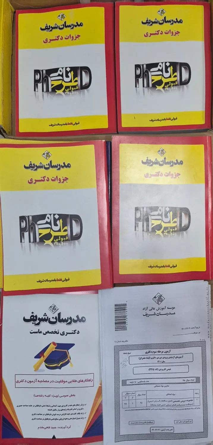 مدرسان شریف شیمی کاربردی|کتاب و مجله آموزشی|تهران, تهرانپارس جنوبی|دیوار