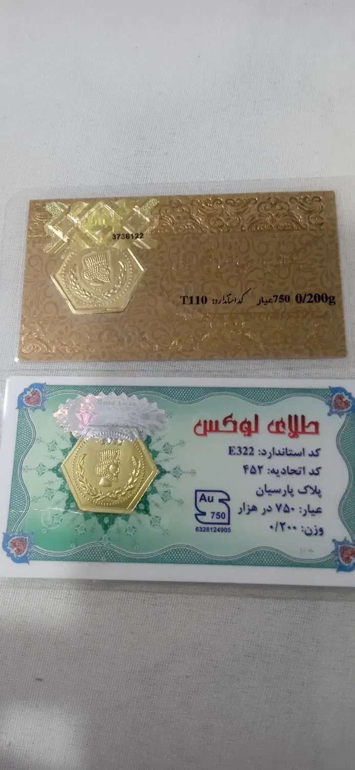 سکه پارسیان|جواهرات|نسیمشهر, |دیوار