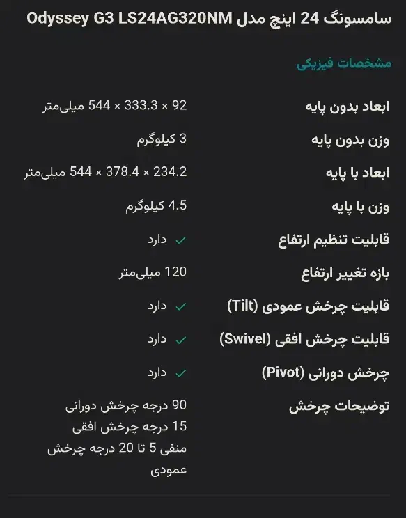 مانیتور گیمینگ samsung s24ag320nm|قطعات و لوازم جانبی رایانه|ری, شهادت|دیوار