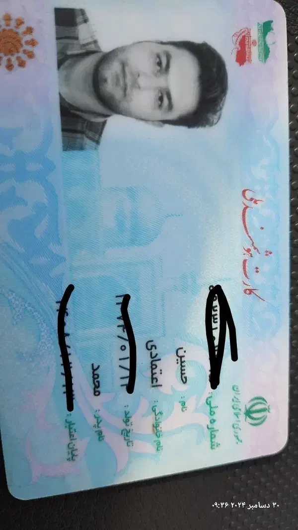 کیف مدارک گم شده|اشیا|رامسر, |دیوار