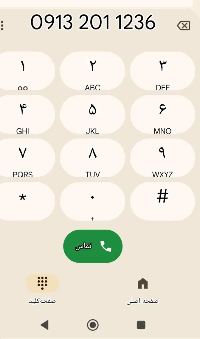 09132011236|سیمکارت|اصفهان, بهارستان|دیوار