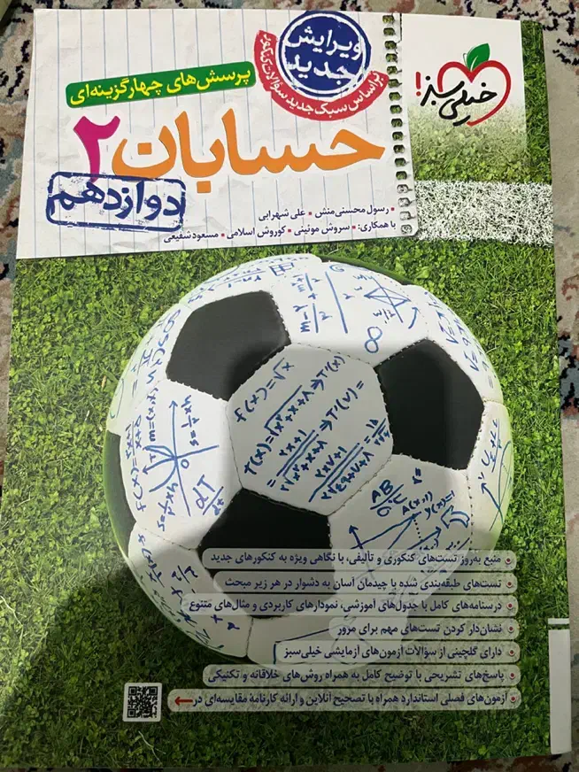 فروش کتاب ۱۰ عدد از بهترین های کمک درسی|کتاب و مجله آموزشی|رشت, انصاری|دیوار