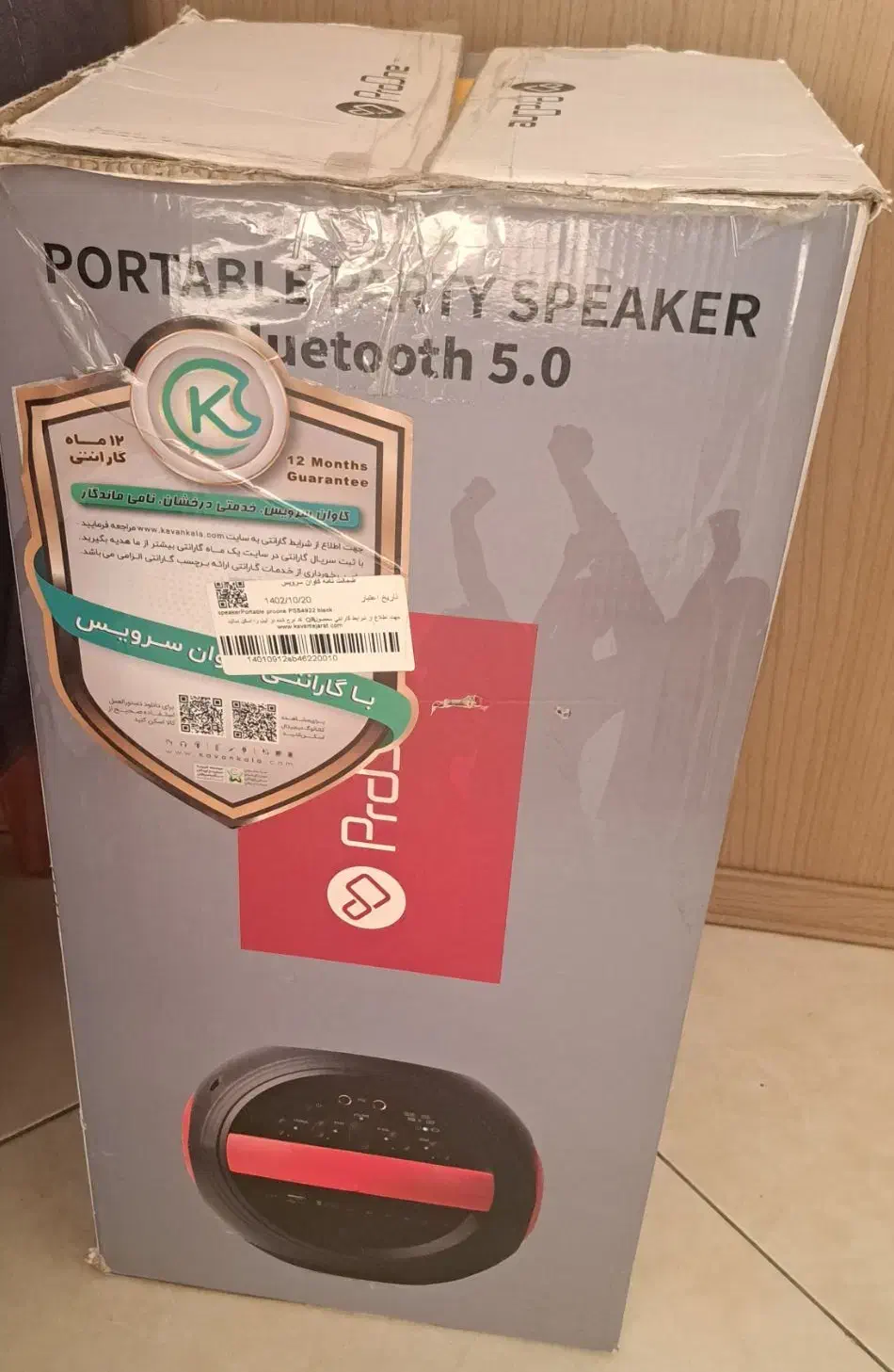 اسپیکر پرووان|پخشکننده همراه|کرج, کوی کارمندان جنوبی|دیوار