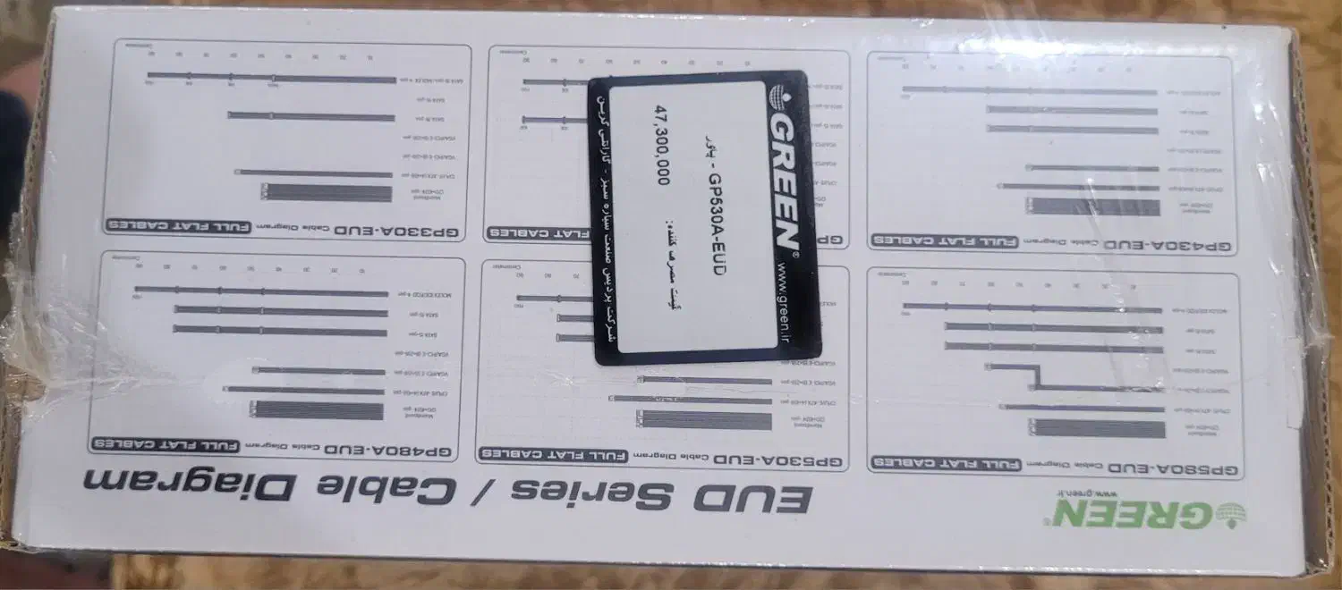 Power Green GP 530w - EUD|قطعات و لوازم جانبی رایانه|تهران, طرشت|دیوار
