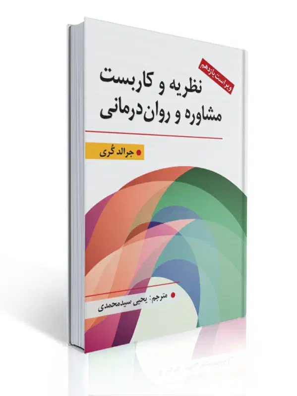 کری|کتاب و مجله آموزشی|مراغه, |دیوار