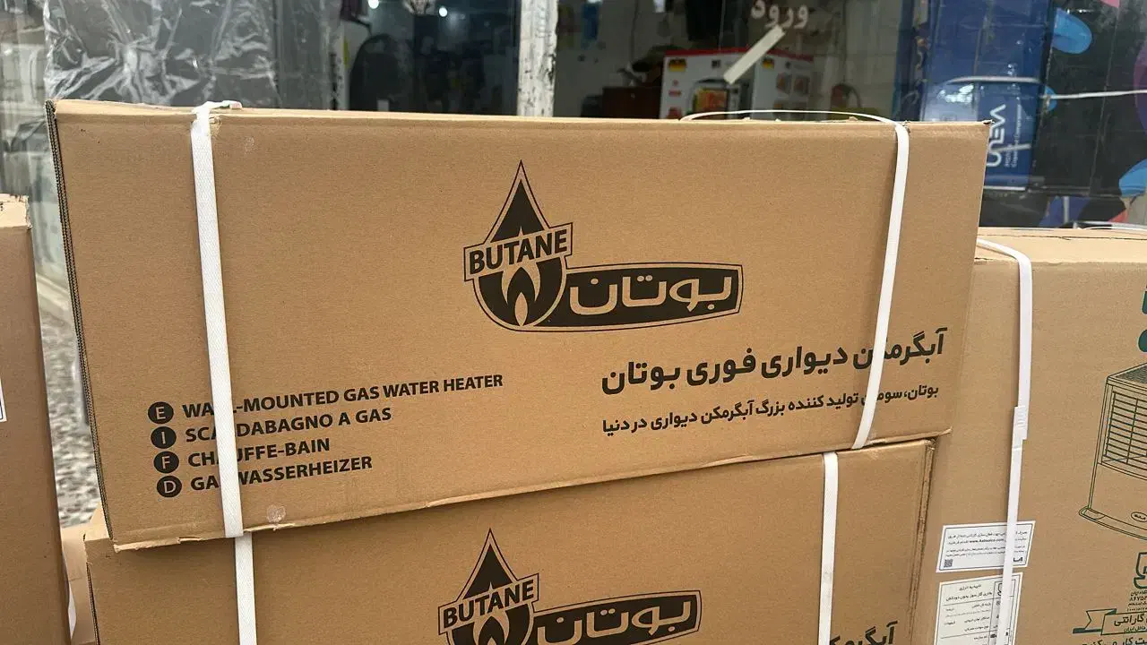 ابگرمکن دیواری بوتان|آبگرمکن، پکیج، شوفاژ|اهواز, کوی طالقانی|دیوار