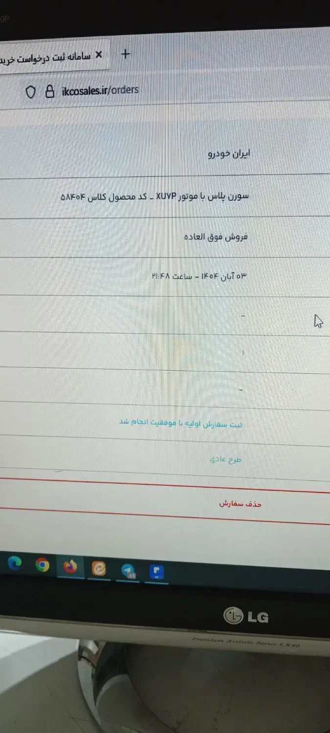 حواله سمندسورن(پلاس)xuvp|خودرو سواری و وانت|مشهد, الهیه|دیوار