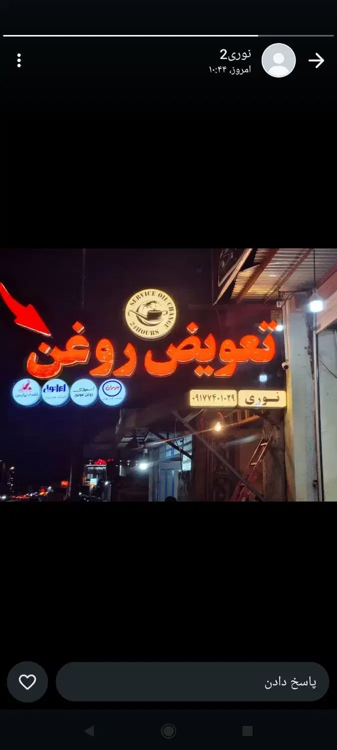 چاپ تابلو سازعسکری اقساطی تضمین کیفیت همراه هدیه|فروشگاه و مغازه|یاسوج, |دیوار