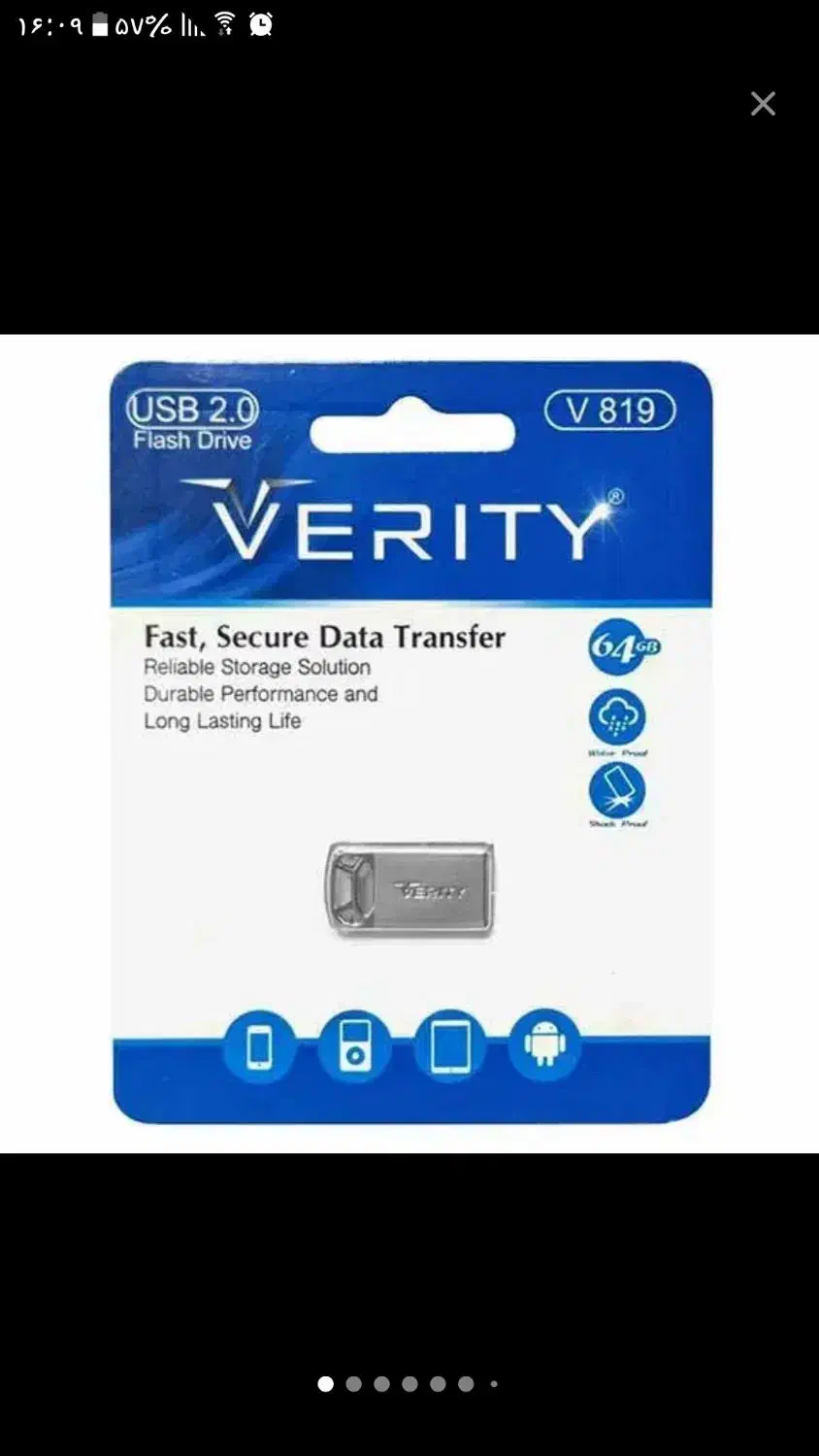 ۶۴ گیگ وریتی|قطعات و لوازم جانبی رایانه|ارومیه, |دیوار