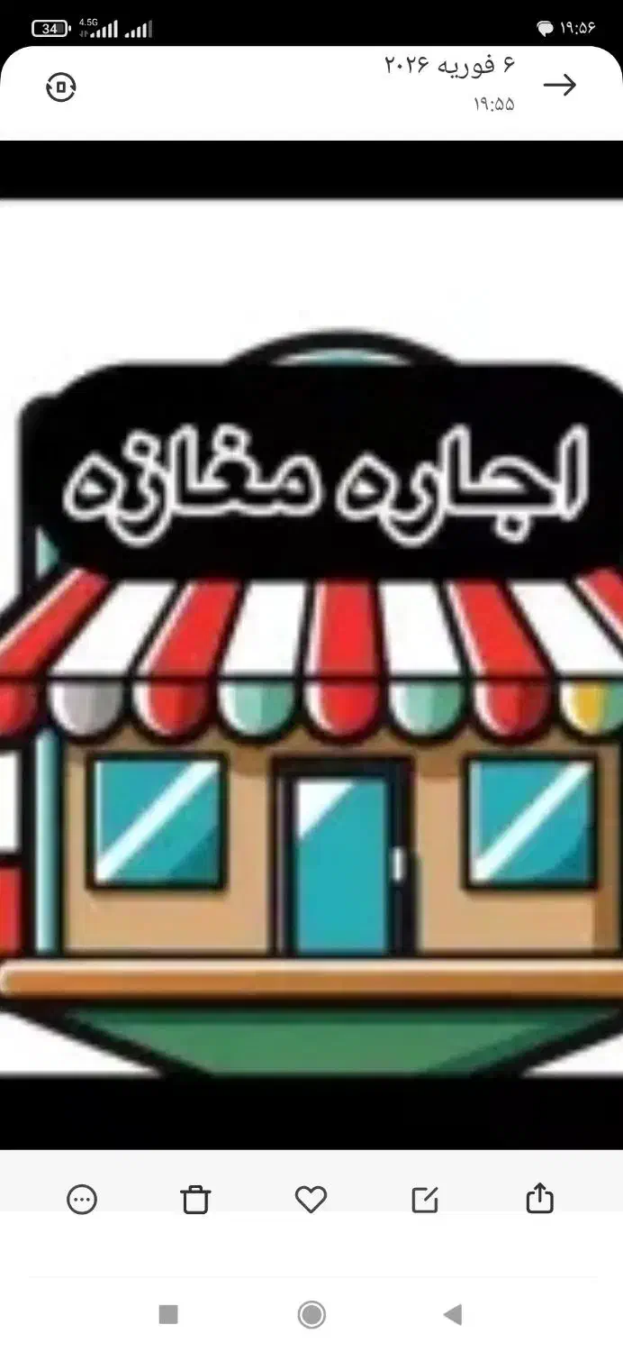 اجاره مغازه|اجارهٔ مغازه و غرفه|ساوه, |دیوار