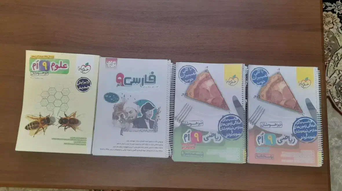 کتاب کمک درسی نهم خیلی سبز و نگاه نو|کتاب و مجله آموزشی|شیراز, شهرک مهدیه|دیوار